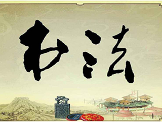 學(xué)校書(shū)法教室的書(shū)法教學(xué)系統(tǒng)軟件適合哪些老師使用