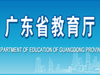 『廣東開學(xué)時(shí)間』廣東省2020年春季學(xué)期學(xué)生返校時(shí)間確定